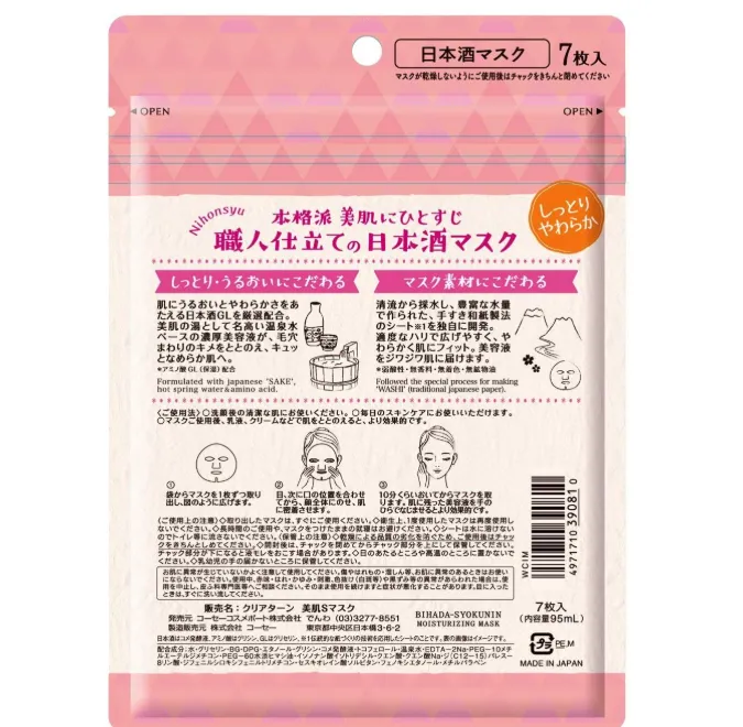 Kose Clear Turn Bihada Syokunin Japanese Sake Moisturizing Face Masks 7 Sheets