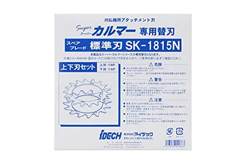 IDECH Replacement blade for IDECH SUPER CALMER SK-1815N