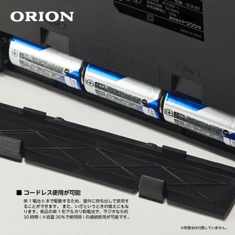 ORION Boombox Stereo Radio Cassette with Bluetooth Function SCR-B7A AM FM USB MP3 Playback Recording