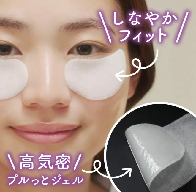 Biore Tegotae Eye Mask Pack - 16 Hydrating Patches for Under Eye Care