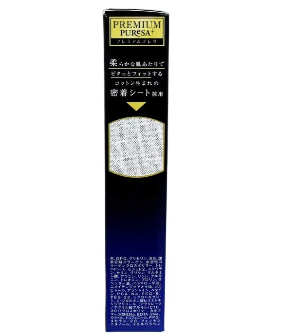 Utena Premium Face Mask Collagen Infused - 3 Sheet Pack