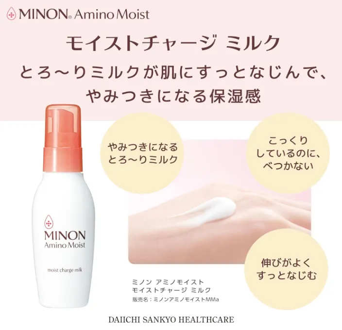 Hydrating Moisturizer for Sensitive Skin - Minon Amino Moist Charge Milk 100g