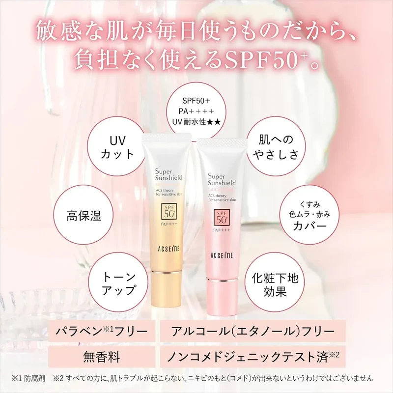 Acseine Super Sunshield Bright Veil SPF50 PA Base Cream 22g
