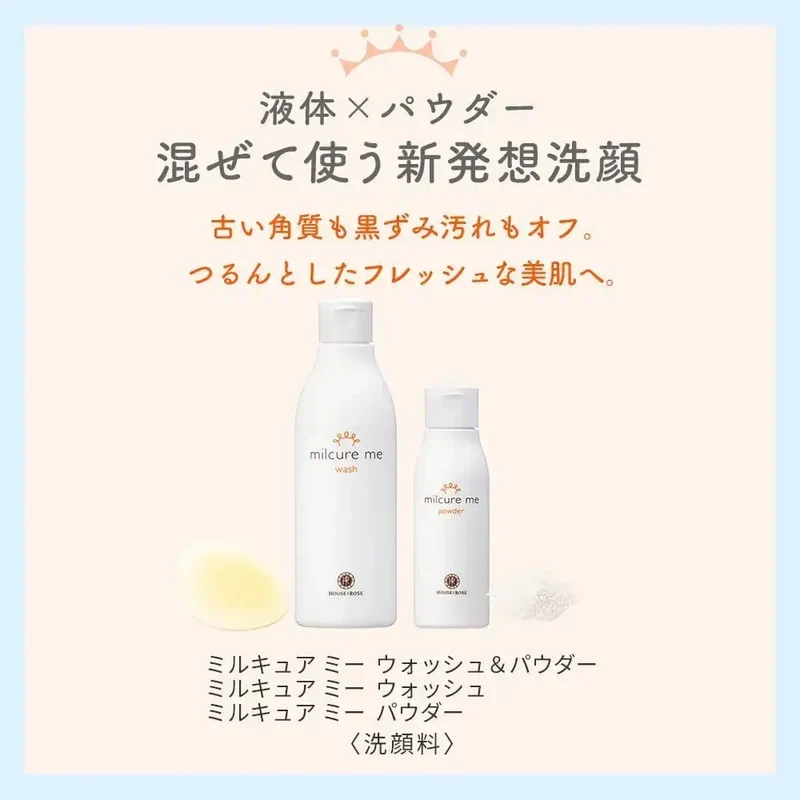 House of Rose Milk Cure Me Facial Cleanser & Powder Set 8.5 fl oz for Skin