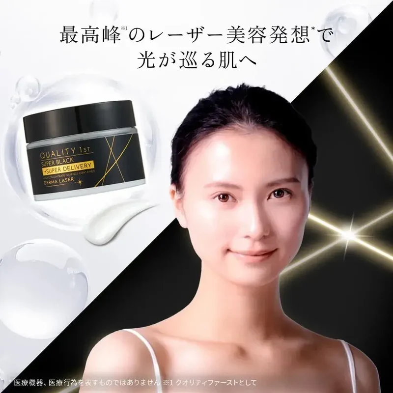Quality 1st Derma Laser Super Black VC100 Vitamin C Cream 70g