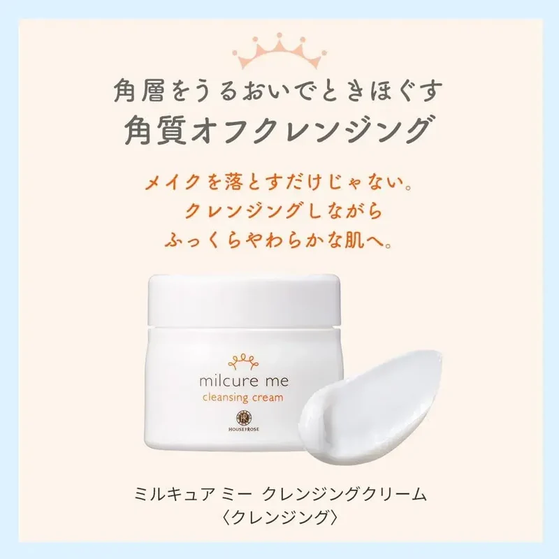 House of Rose Milk Cure Mee Unscented Cleansing Cream for Skin 3.5 oz