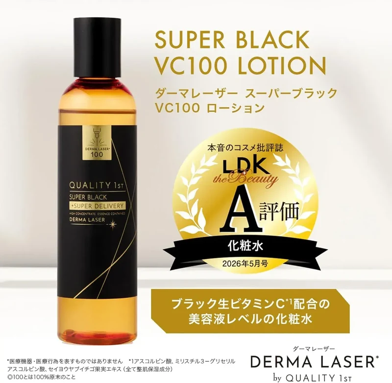 Quality 1st Derma Laser Super Black VC100 Face Lotion 240ml
