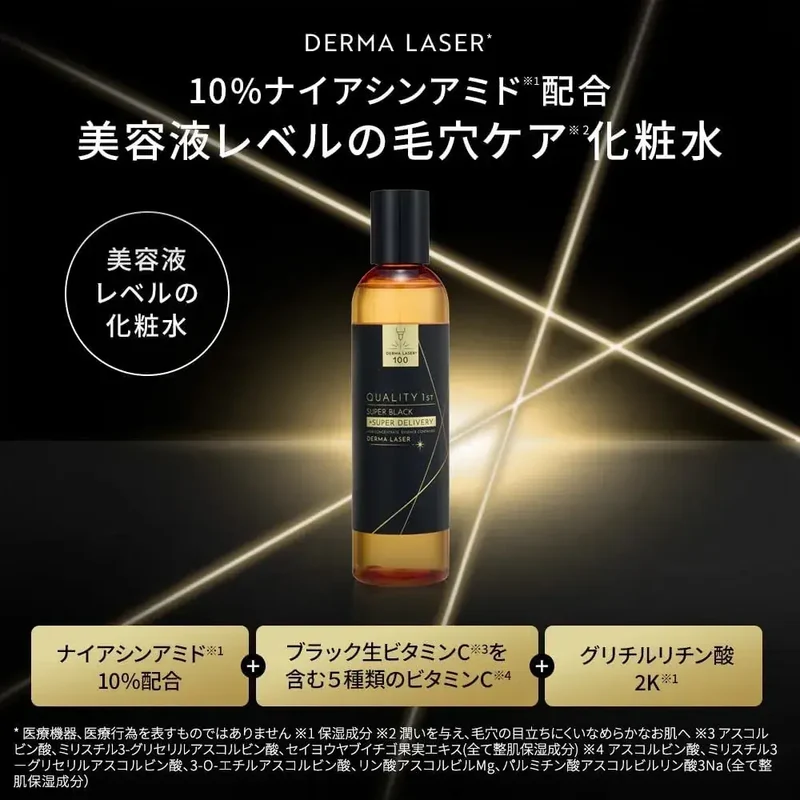 Quality 1st Derma Laser Super Black VC100 Face Lotion 240ml