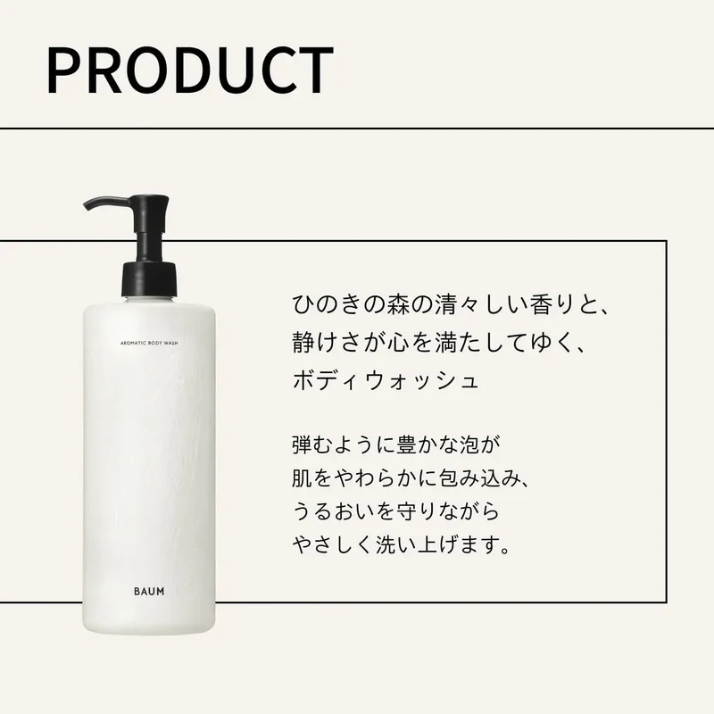 Shiseido BAUM Body Cleanser Aroma Moisturizing Shower Gel 460ml