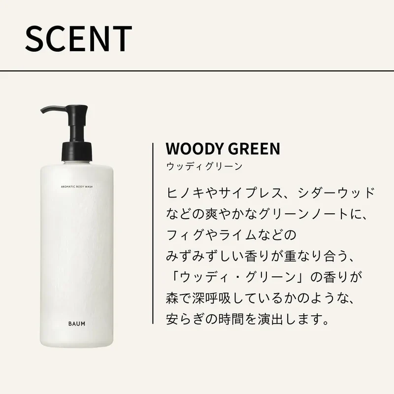 Shiseido BAUM Body Cleanser Aroma Moisturizing Shower Gel 460ml