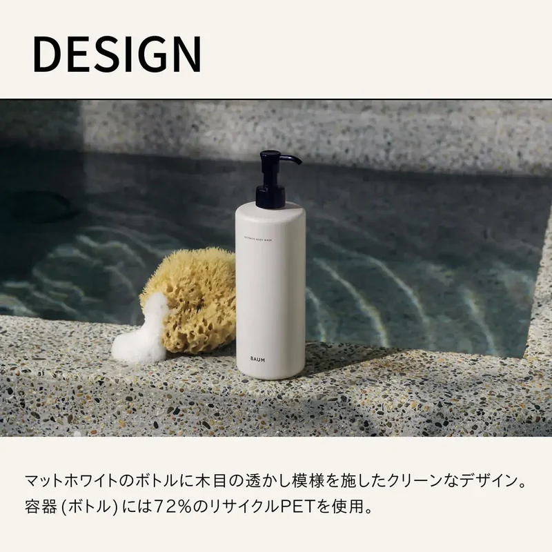 Shiseido BAUM Body Cleanser Aroma Moisturizing Shower Gel 460ml
