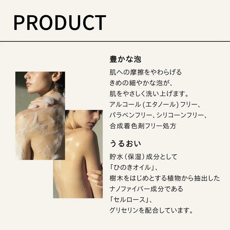 Shiseido BAUM Body Cleanser Aroma Moisturizing Shower Gel 460ml