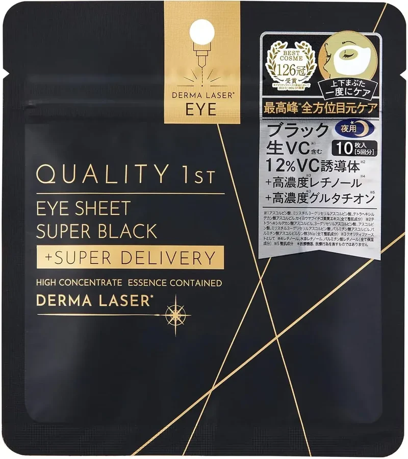 Quality 1st Derma Laser Eye Sheets Super Black VCR Vitamin C 10-Pack