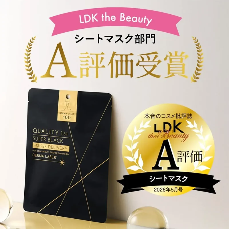 Quality 1st Derma Laser Super Black VC100 Facial Mask 7-Piece