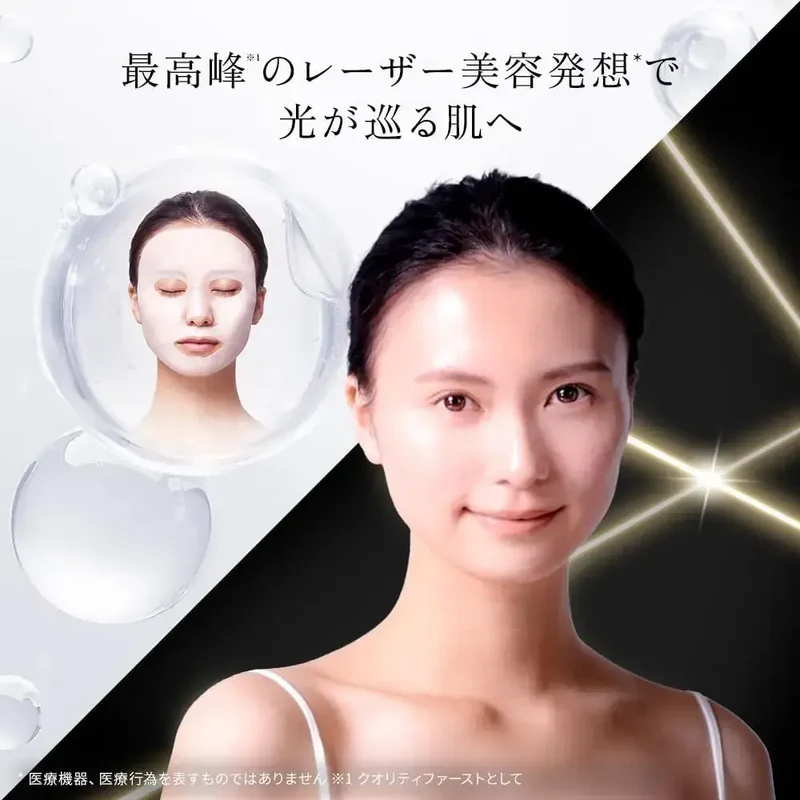 Quality 1st Derma Laser Super Black VC100 Facial Mask 7-Piece