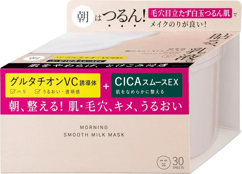 Kibisei Skin Beauty Morning Silky Milk Facial Sheet Mask