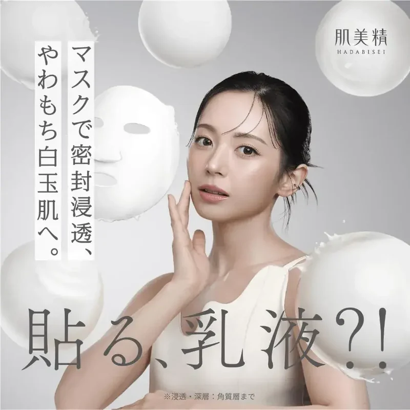 Kibisei Skin Beauty Morning Silky Milk Facial Sheet Mask