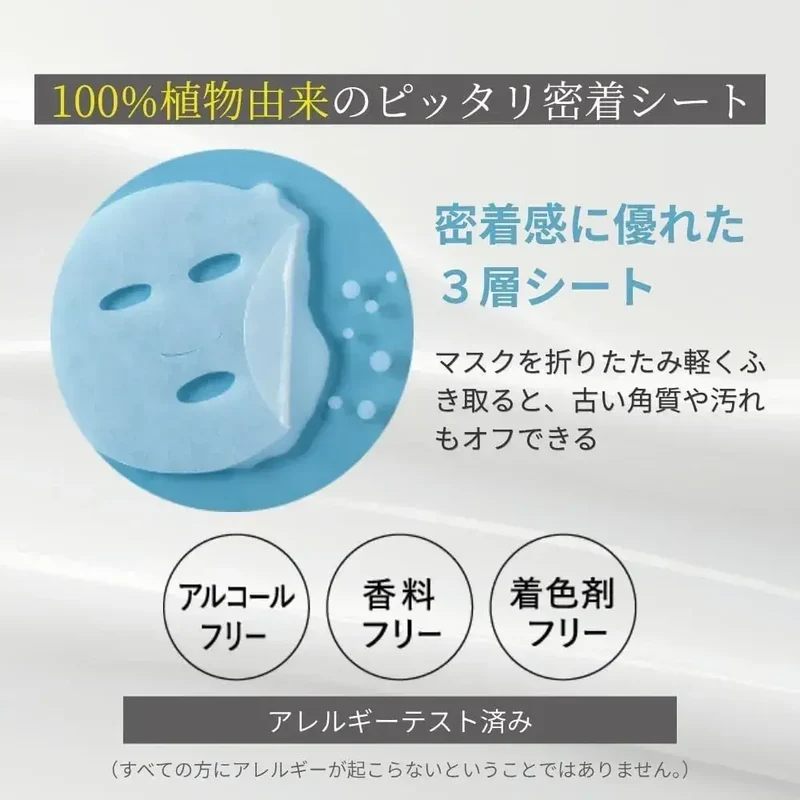 Kibisei Skin Beauty Morning Silky Milk Facial Sheet Mask