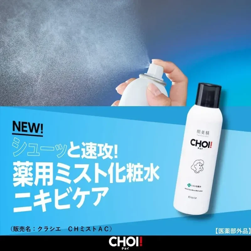 Kibisei CHOI Medicated Mist Toner for Acne-Prone Skin 150g