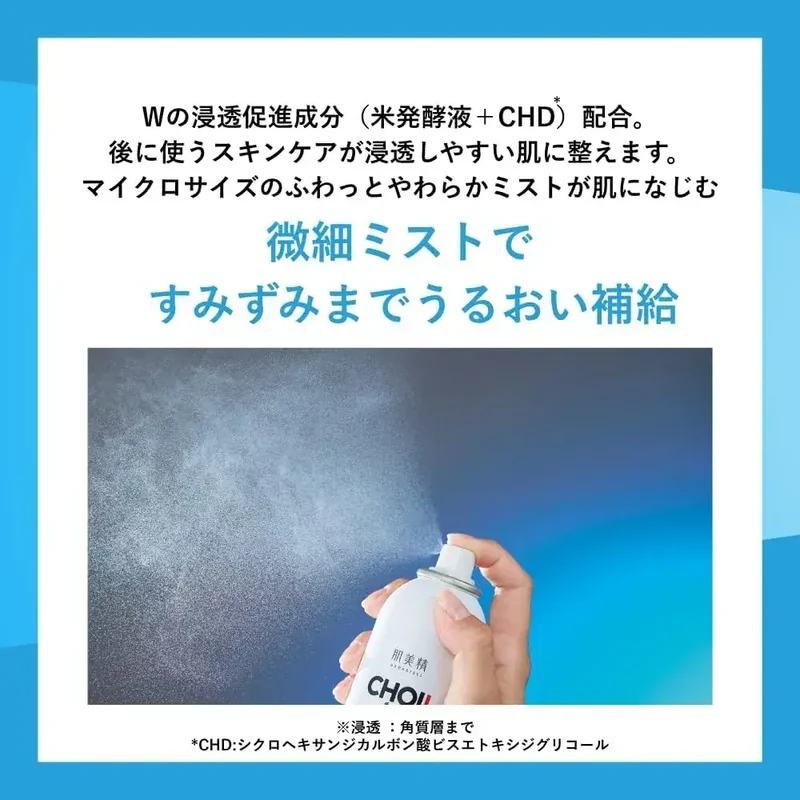 Kibisei CHOI Medicated Mist Toner for Acne-Prone Skin 150g