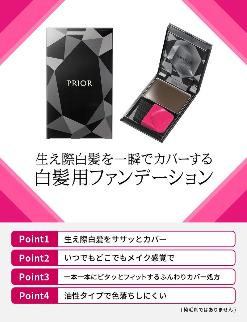 PRIOR Hair Foundation Dark Brown 3.6 g