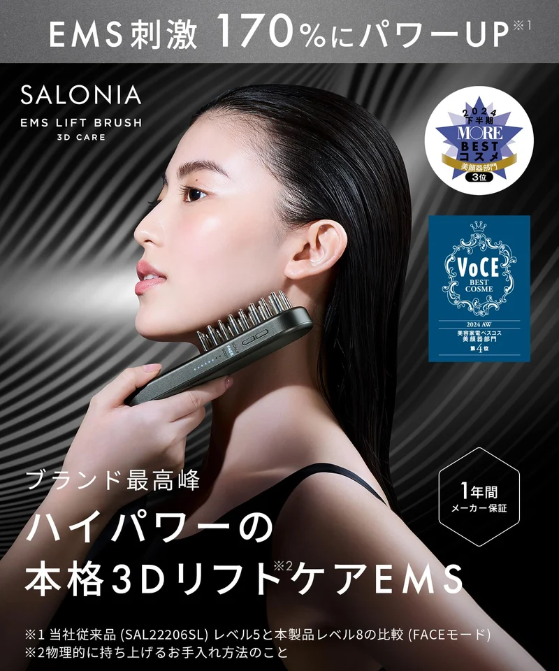 SALONIA EMS Lift Brush 3D Care Black SAL24305BK DC3.7V