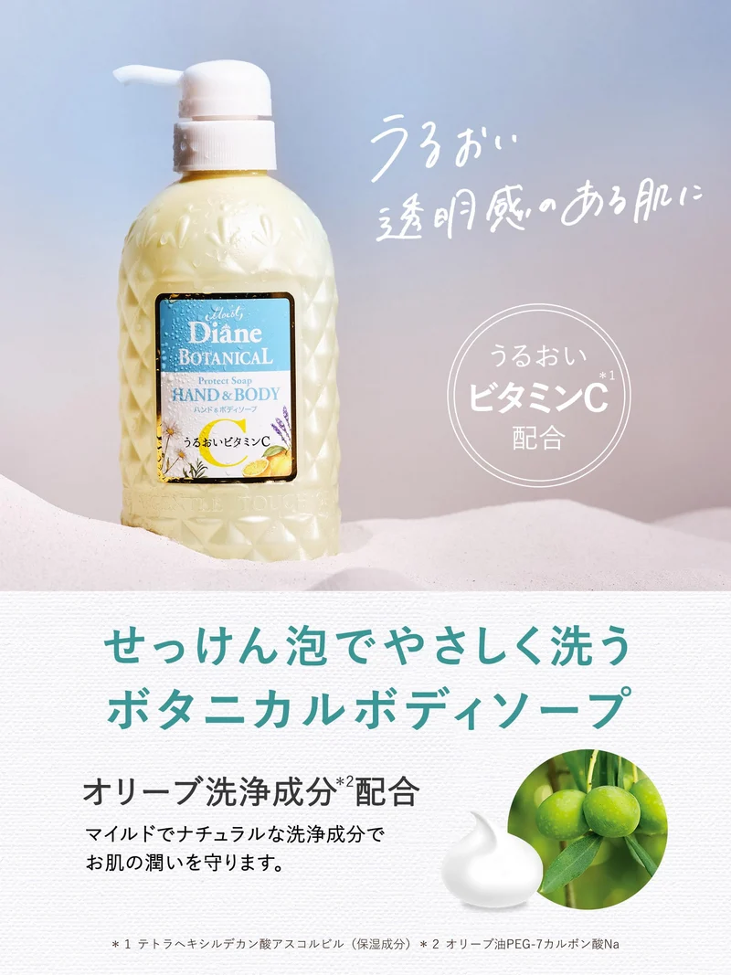 Diane Botanical Vitamin C Ceramide Hand & Body Soap Citrus & White Tea 500ml