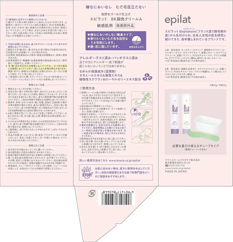 Epilat Sensitive Skin Hair Removal Cream with Applicator 160g