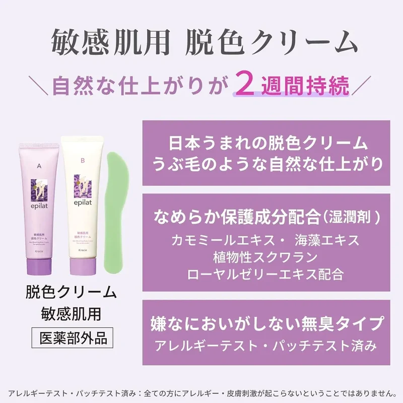 Epilat Sensitive Skin Hair Removal Cream with Applicator 160g