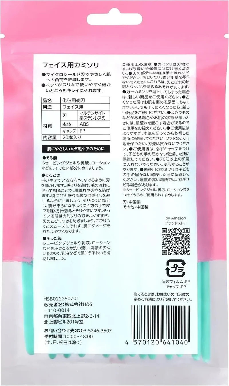 Women's Facial Hair Removers - 20 Count Precision Razors