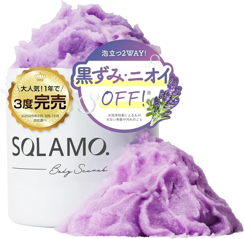 White Skin Veil Scramo Dark Spot Treatment Body & Scalp Scrub 500g