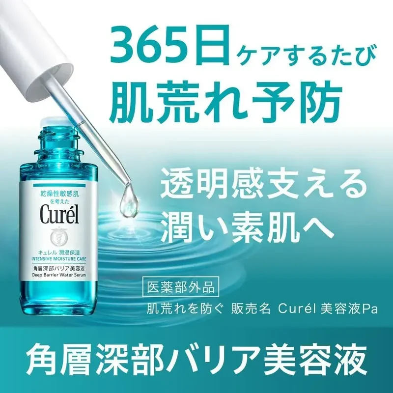 Curel Hydrating Serum with GABOB & Ceramide 30ml (1.06 oz)