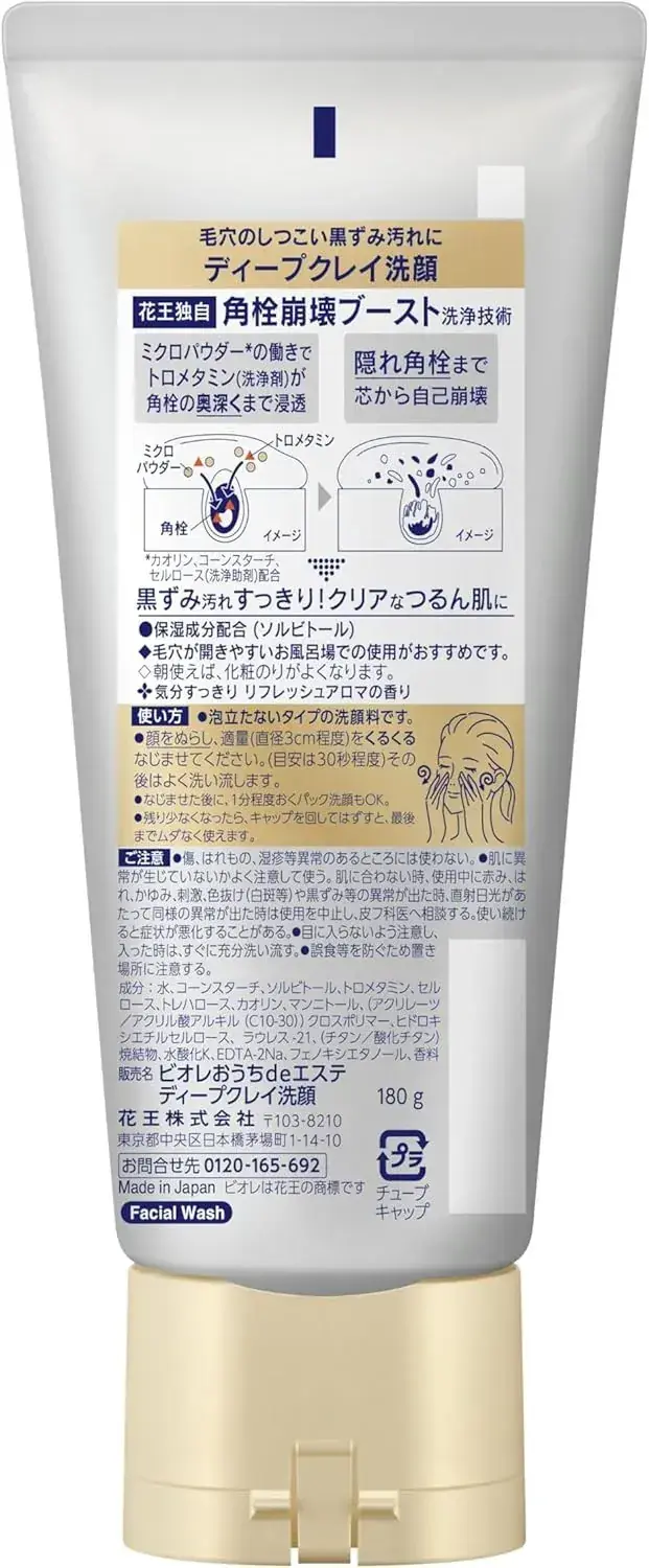 Biore Deep Clay Facial Wash 6.3 oz for Pores & Blackheads