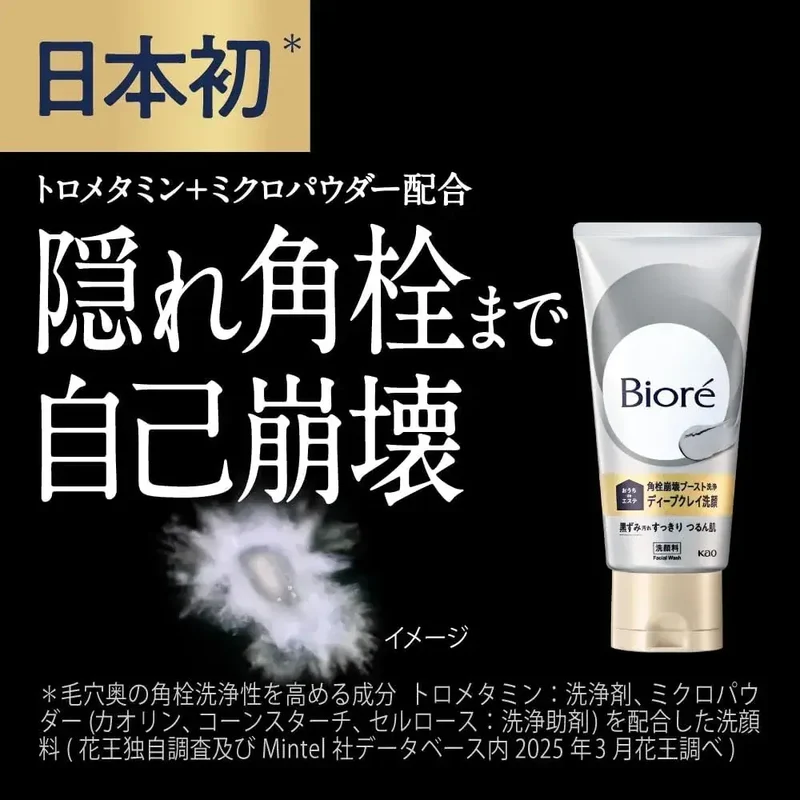 Biore Deep Clay Facial Wash 6.3 oz for Pores & Blackheads