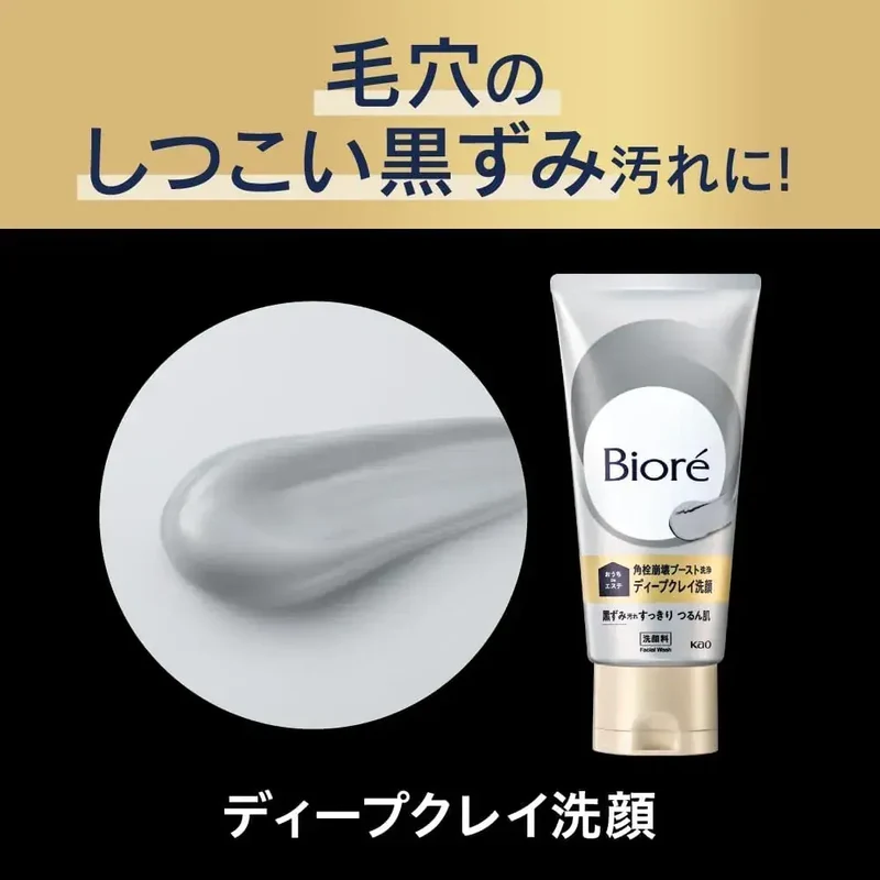 Biore Deep Clay Facial Wash 6.3 oz for Pores & Blackheads