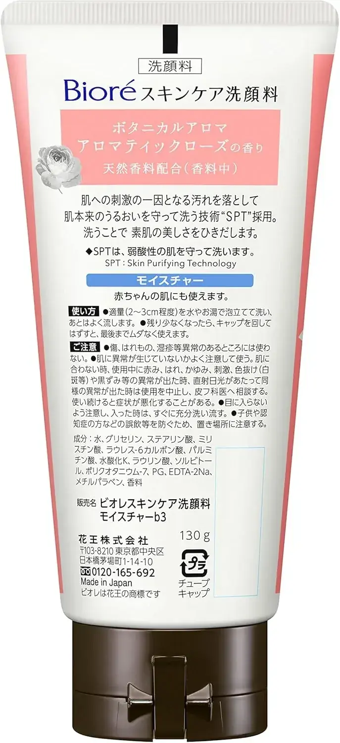 Biore Hydrating Botanical Rose Scent Facial Cleanser 4.6 oz