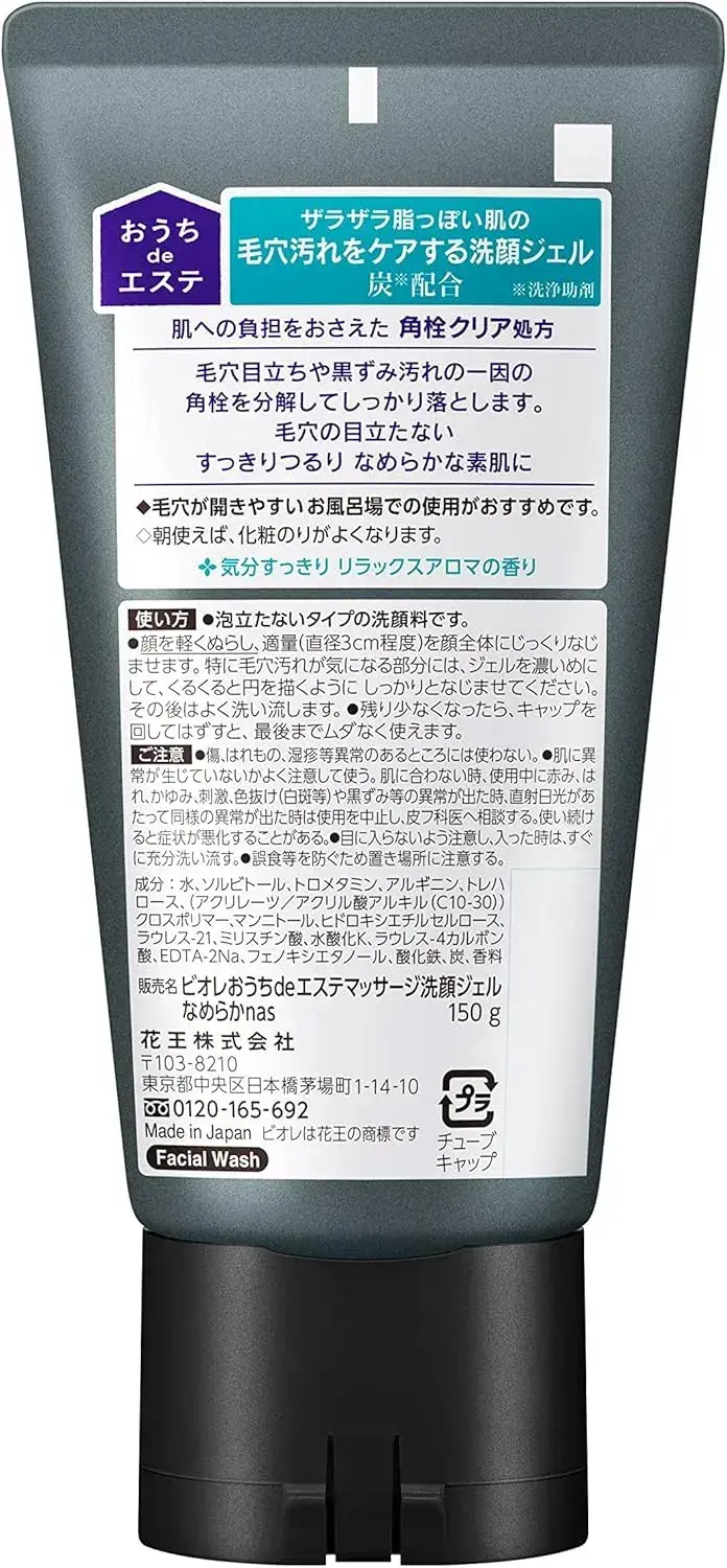 Biore Beauty Charcoal Massaging Facial Wash Gel Smooth Skin 150g