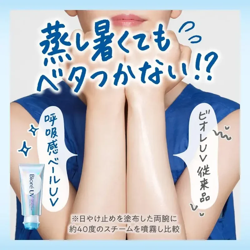Biore UV Aqua Rich Airy Hold Sunscreen Cream SPF50 70g