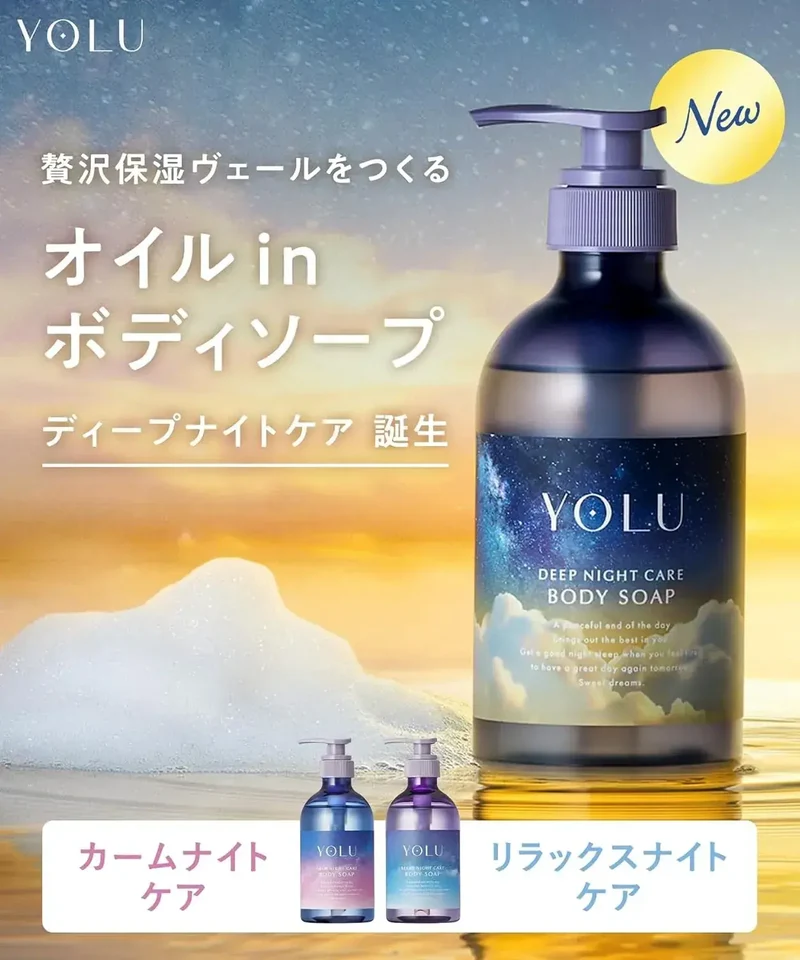 Yolu Deep Night Hydrating Body Wash Bottle 537g for Dry Skin