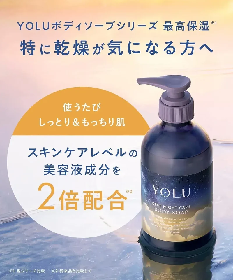 Yolu Deep Night Hydrating Body Wash Bottle 537g for Dry Skin