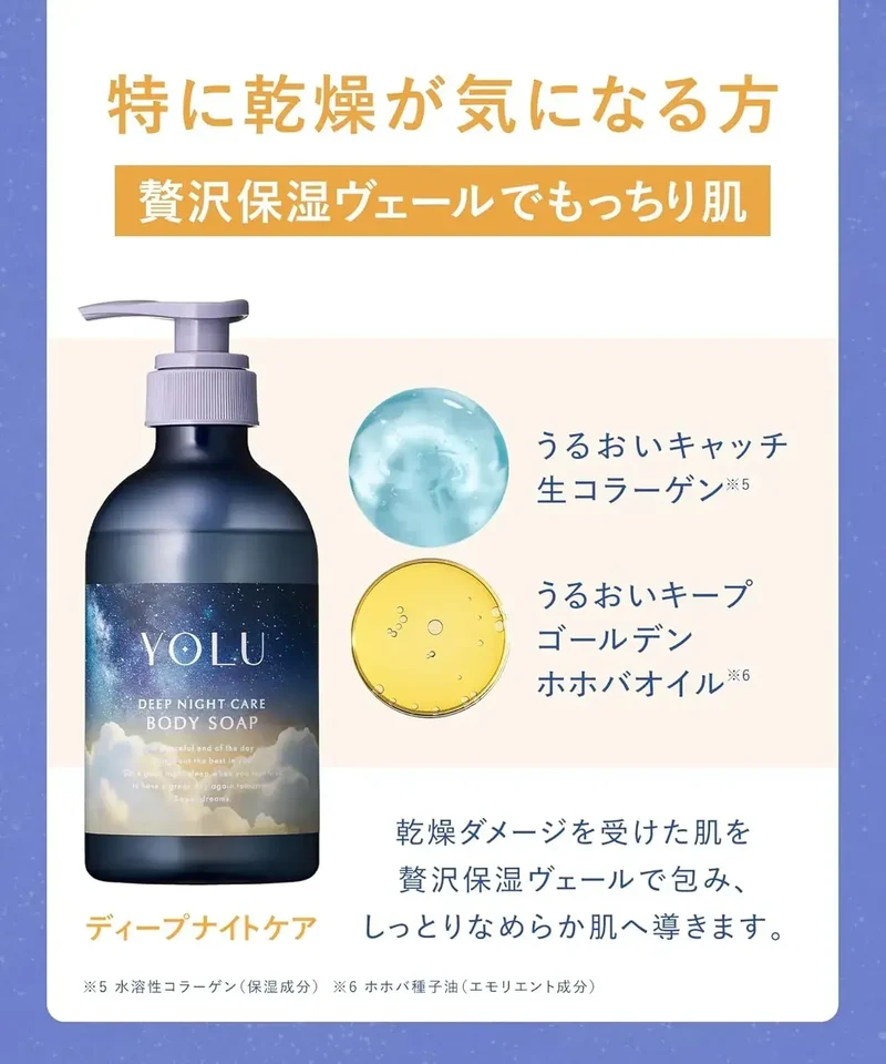 Yolu Deep Night Hydrating Body Wash Bottle 537g for Dry Skin