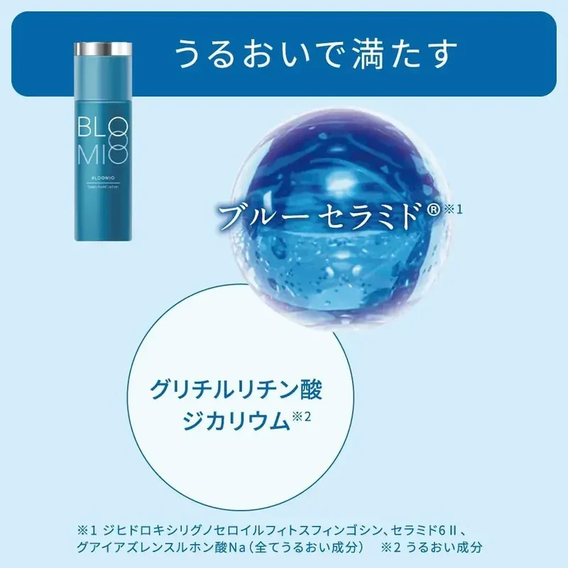 Bloomio Deep Moist Ceramide Hydrating Lotion 5.1 fl oz