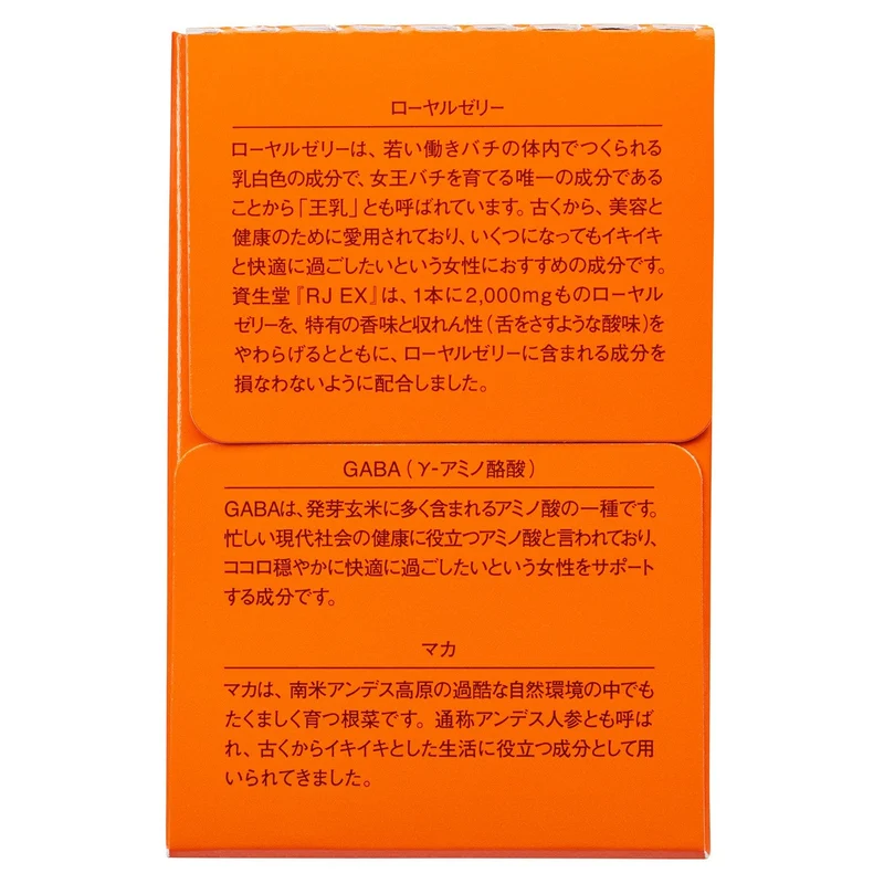 Shiseido RJ (Royal Jelly) EX Supplement Drink 50mL x 10bottles