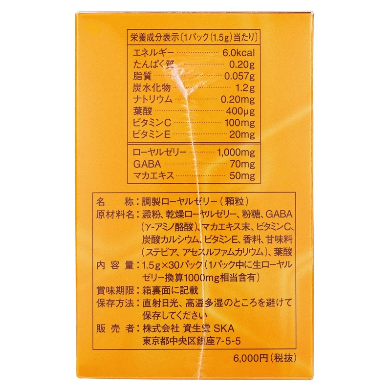 Shiseido Royal Jelly RJ 1.5g x 30 Packs