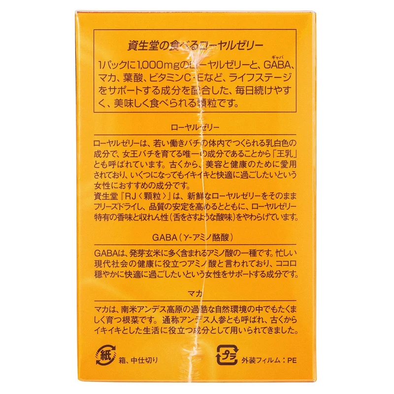 Shiseido Royal Jelly RJ 1.5g x 30 Packs
