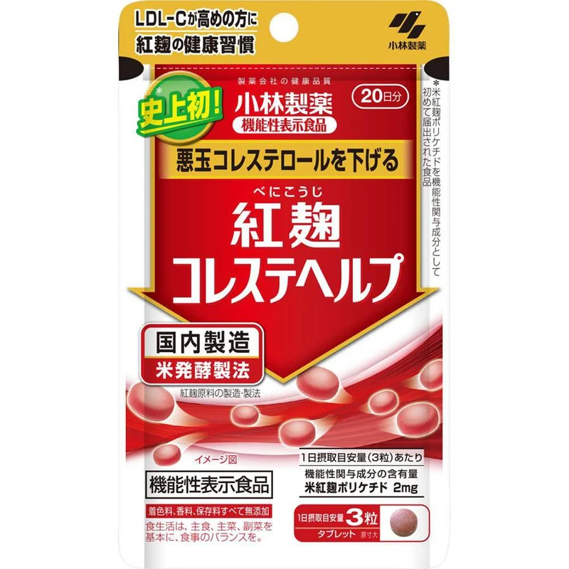 Kobayashi Red Koji Cholesterol Help 20 Days 60 Tablets