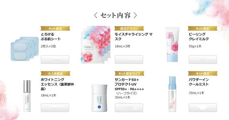 FANCL Premium Sunshine Kit Limited Edition - Japanese Skincare And Cosmetic Products