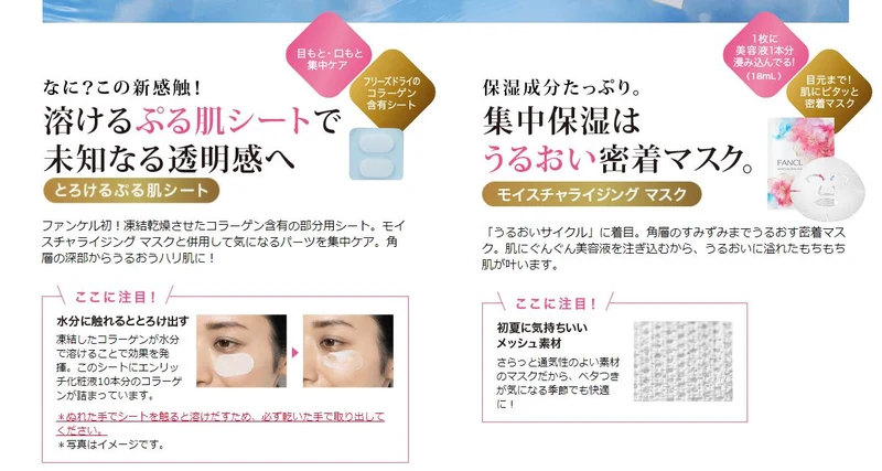 FANCL Premium Sunshine Kit Limited Edition - Japanese Skincare And Cosmetic Products