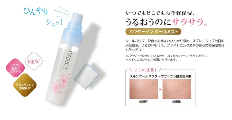 FANCL Premium Sunshine Kit Limited Edition - Japanese Skincare And Cosmetic Products