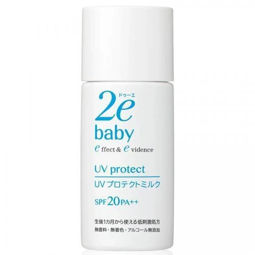 Shiseido 2e Baby Plus UV Protect Milk SPF20 PA++ 30ml